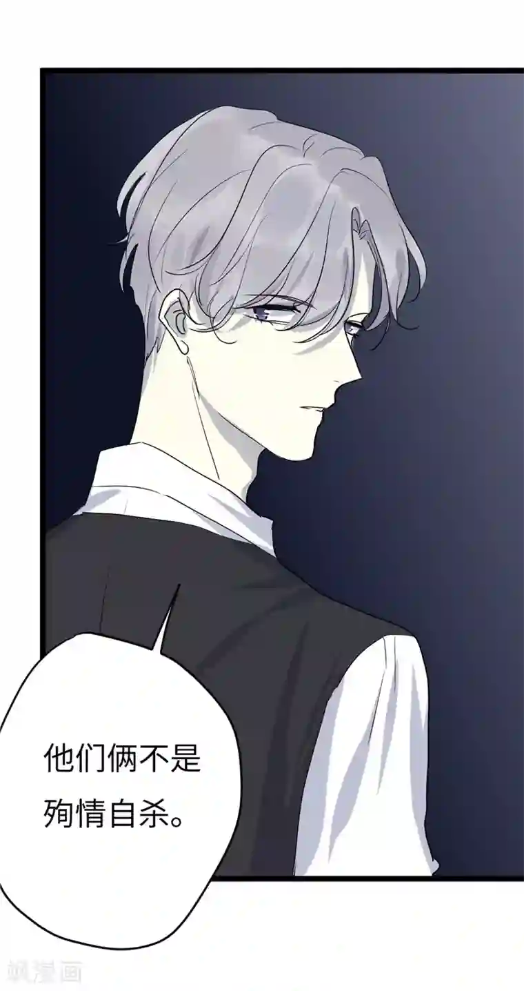 欧米茄档案第20话 新婚自杀殉情案2