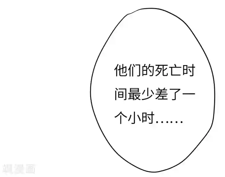 欧米茄档案第20话 新婚自杀殉情案2