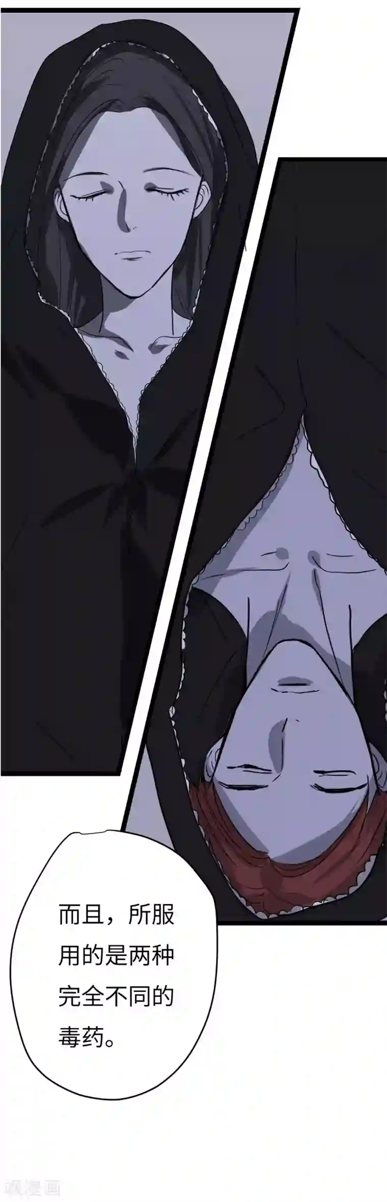 欧米茄档案第20话 新婚自杀殉情案2