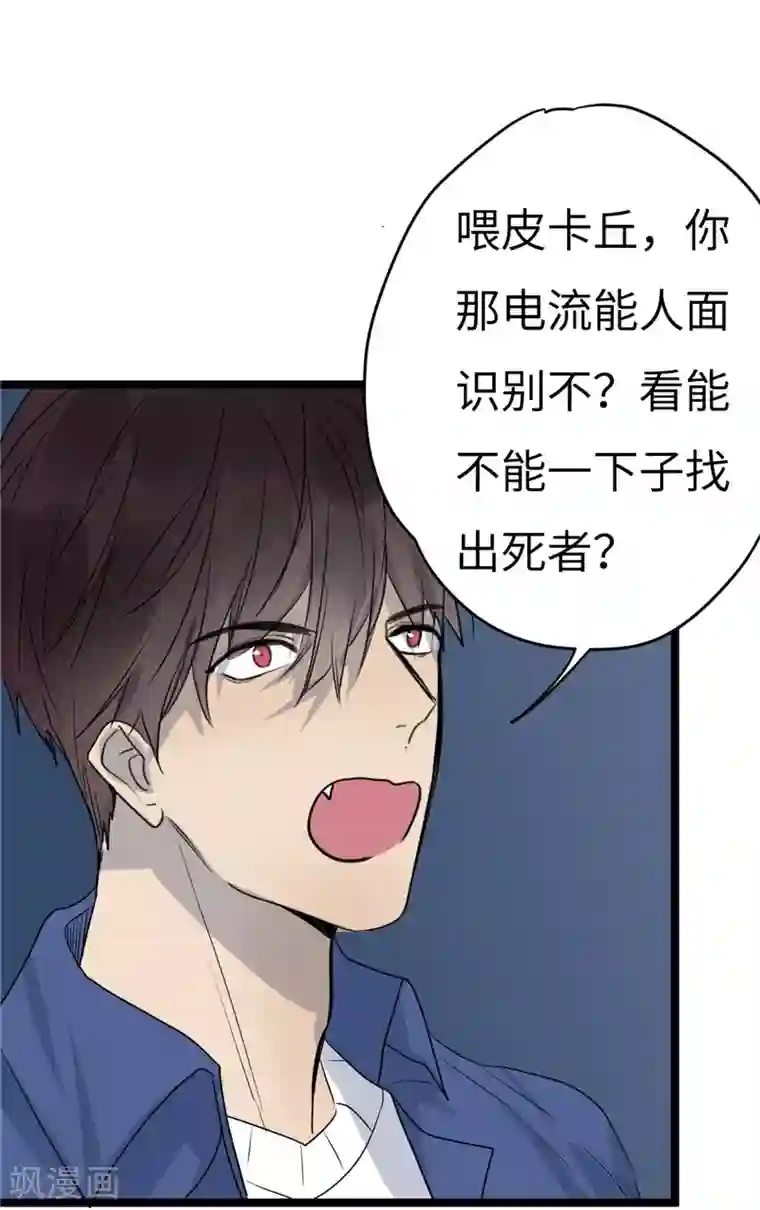 欧米茄档案第20话 新婚自杀殉情案2