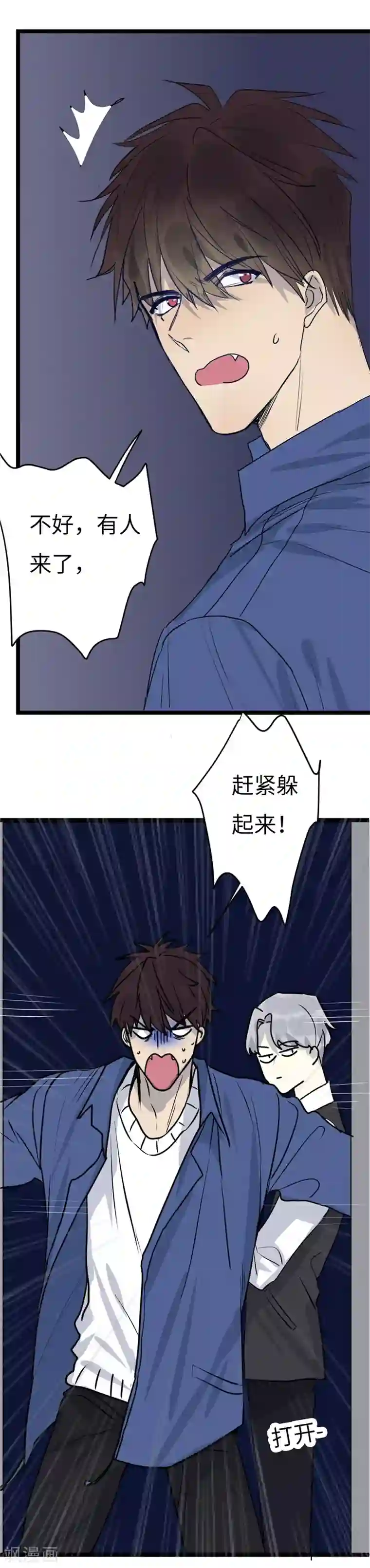 欧米茄档案第20话 新婚自杀殉情案2