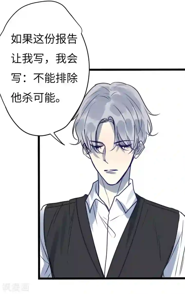 欧米茄档案第21话 新婚自杀殉情案3