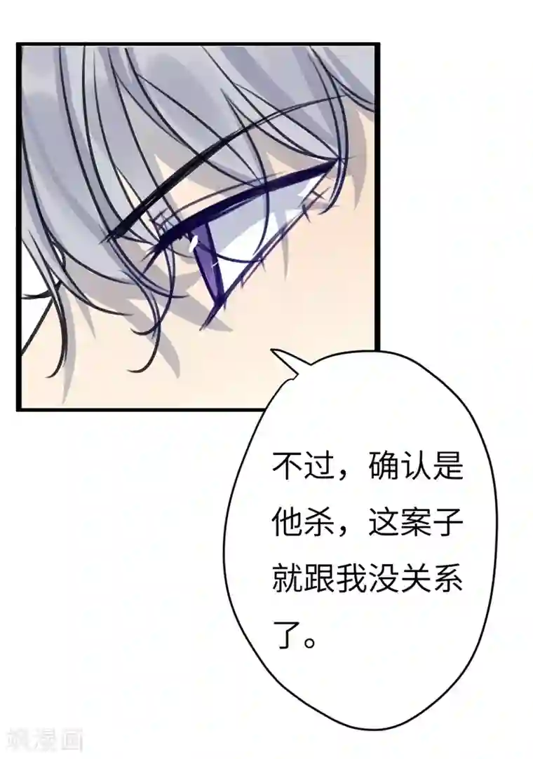 欧米茄档案第21话 新婚自杀殉情案3