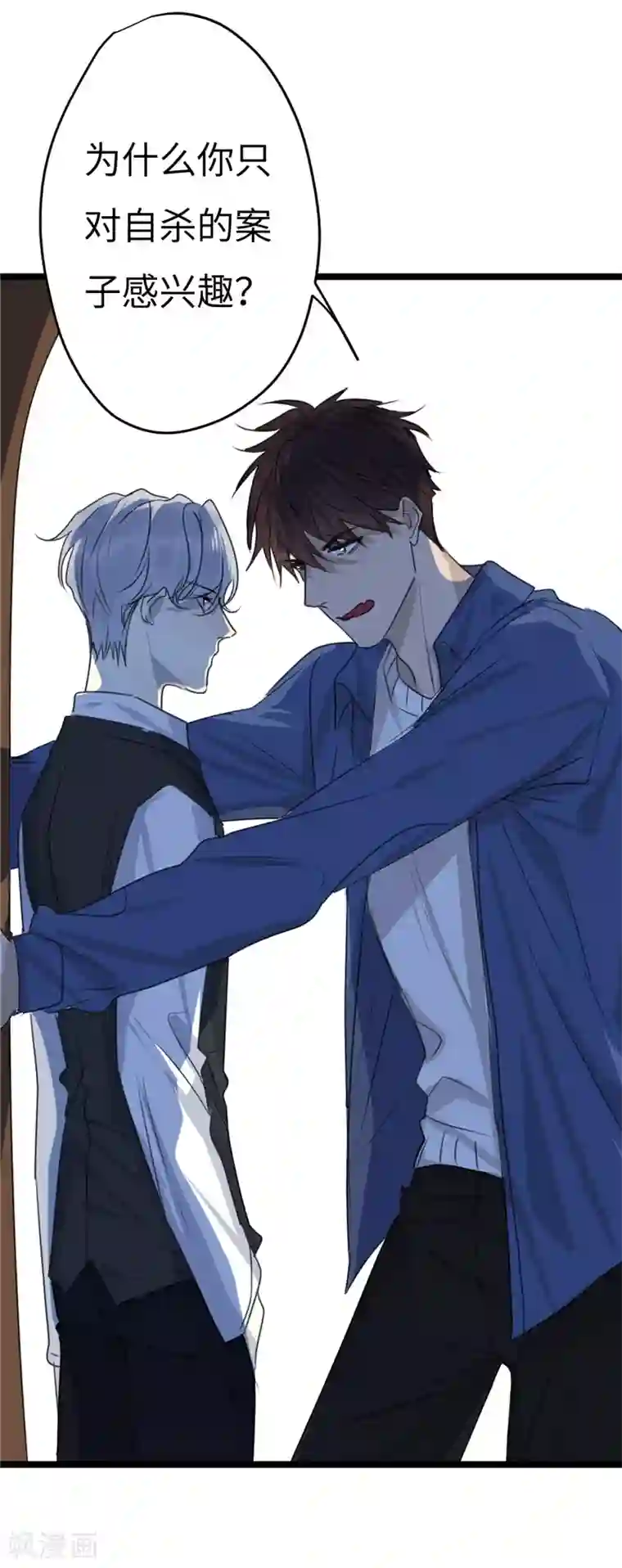 欧米茄档案第21话 新婚自杀殉情案3