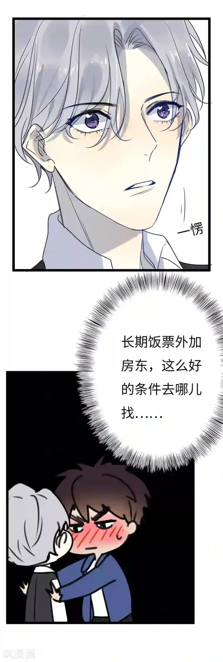 欧米茄档案第21话 新婚自杀殉情案3