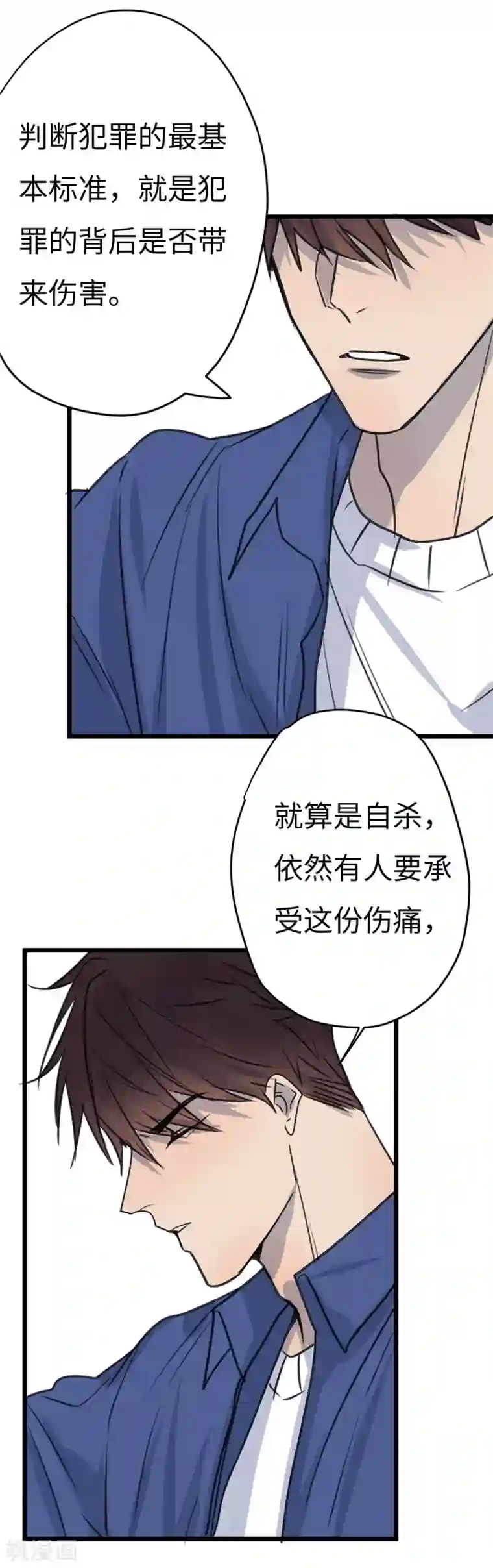 欧米茄档案第21话 新婚自杀殉情案3