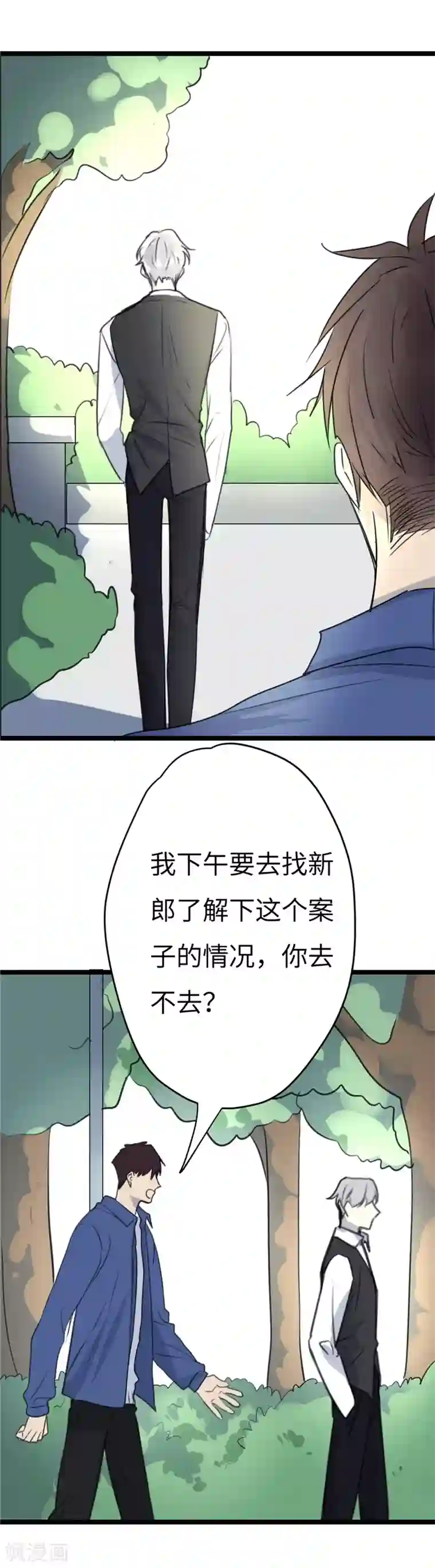 欧米茄档案第21话 新婚自杀殉情案3