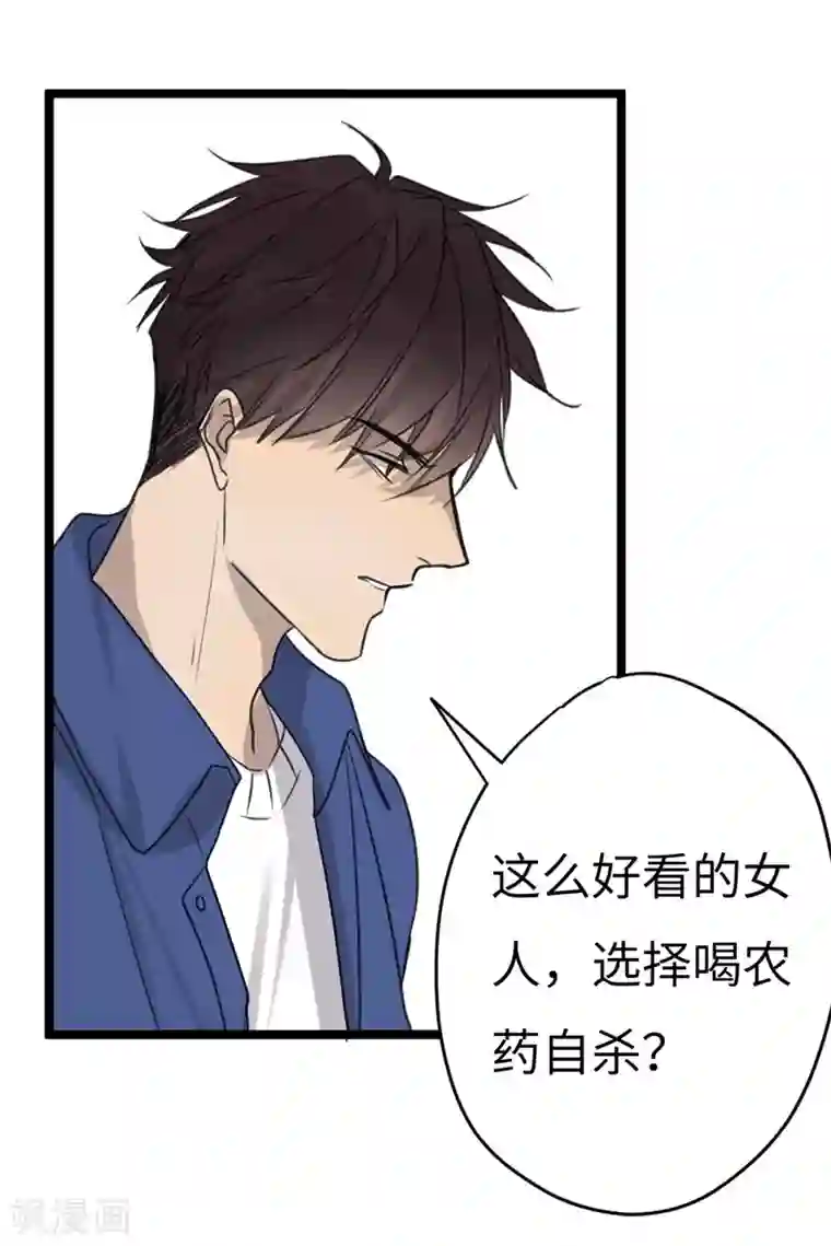 欧米茄档案第21话 新婚自杀殉情案3