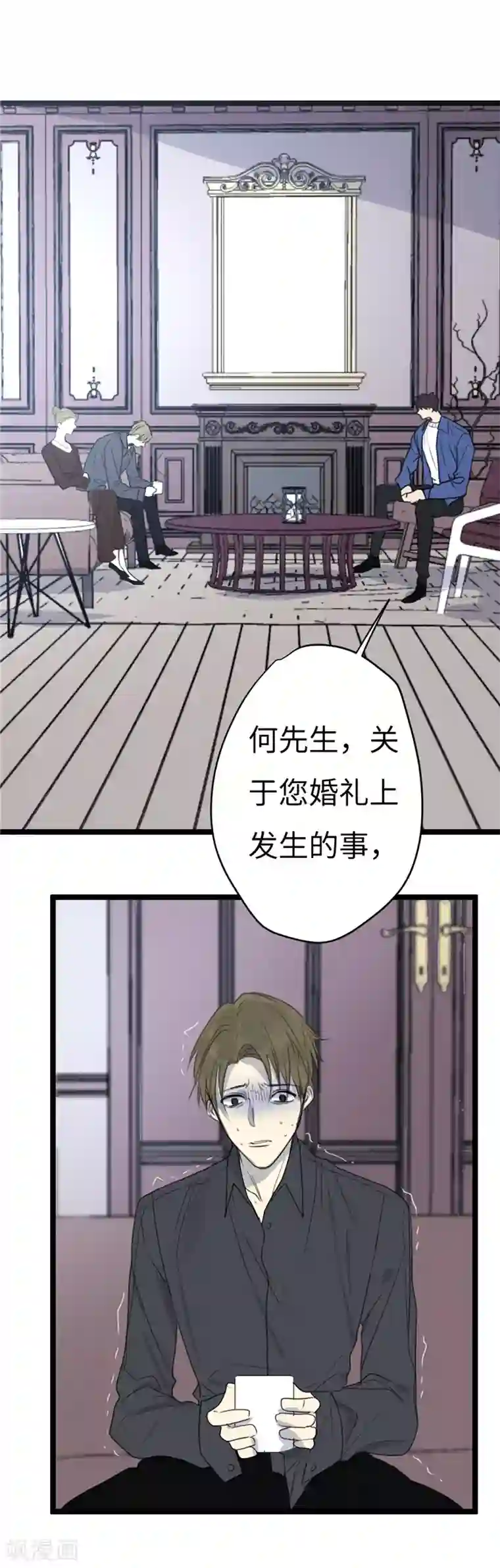 欧米茄档案第22话 新婚自杀殉情案4