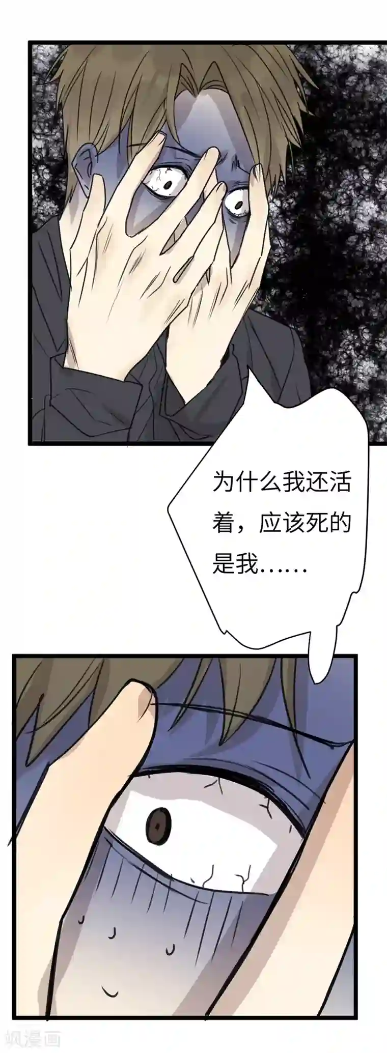 欧米茄档案第22话 新婚自杀殉情案4