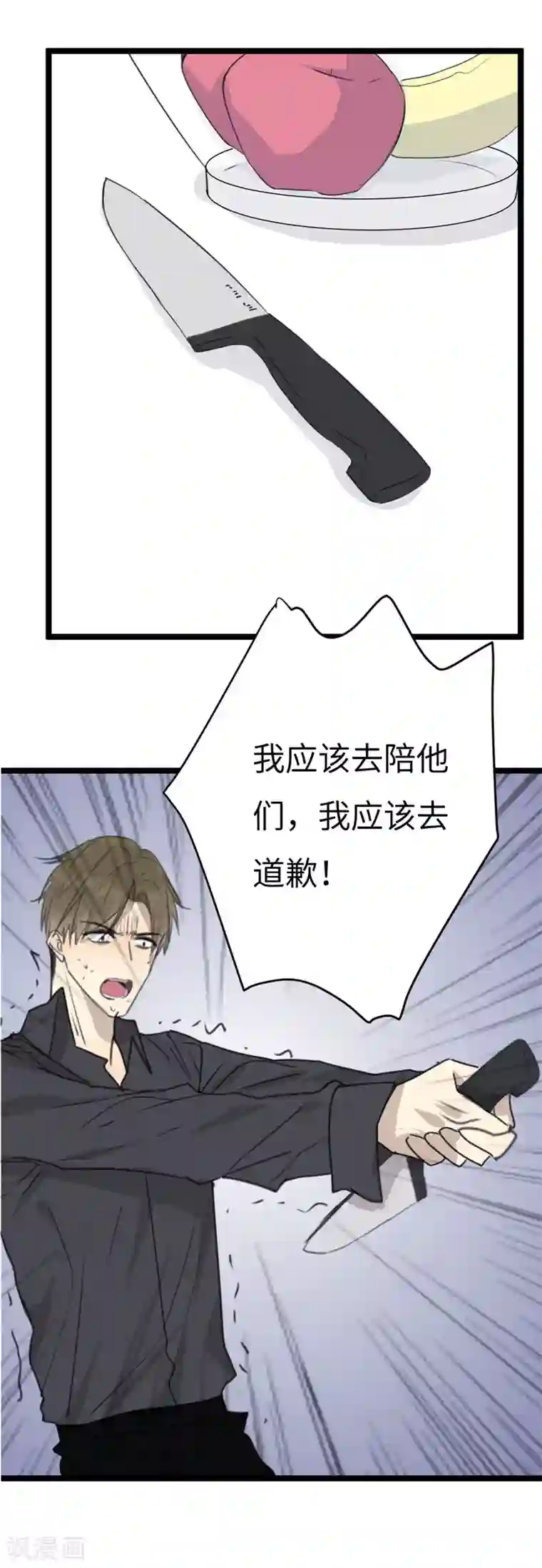 欧米茄档案第22话 新婚自杀殉情案4