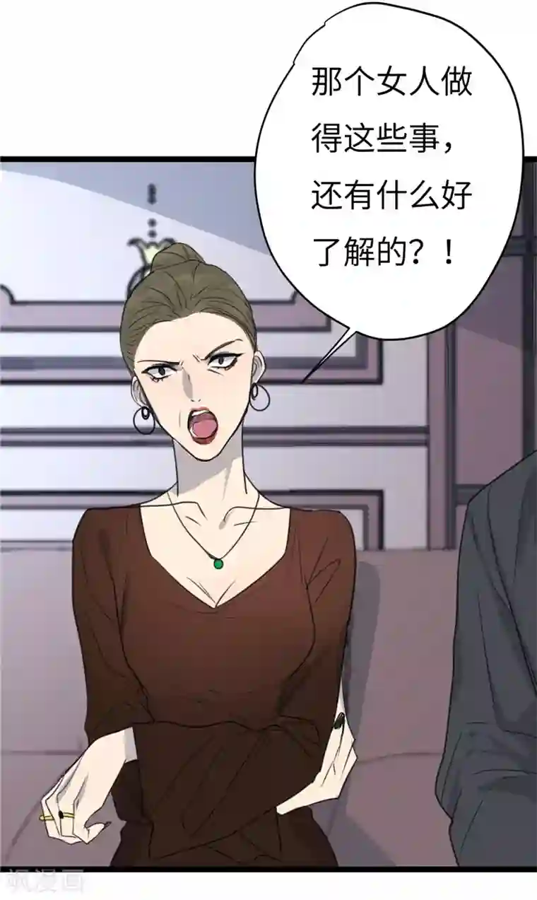 欧米茄档案第22话 新婚自杀殉情案4