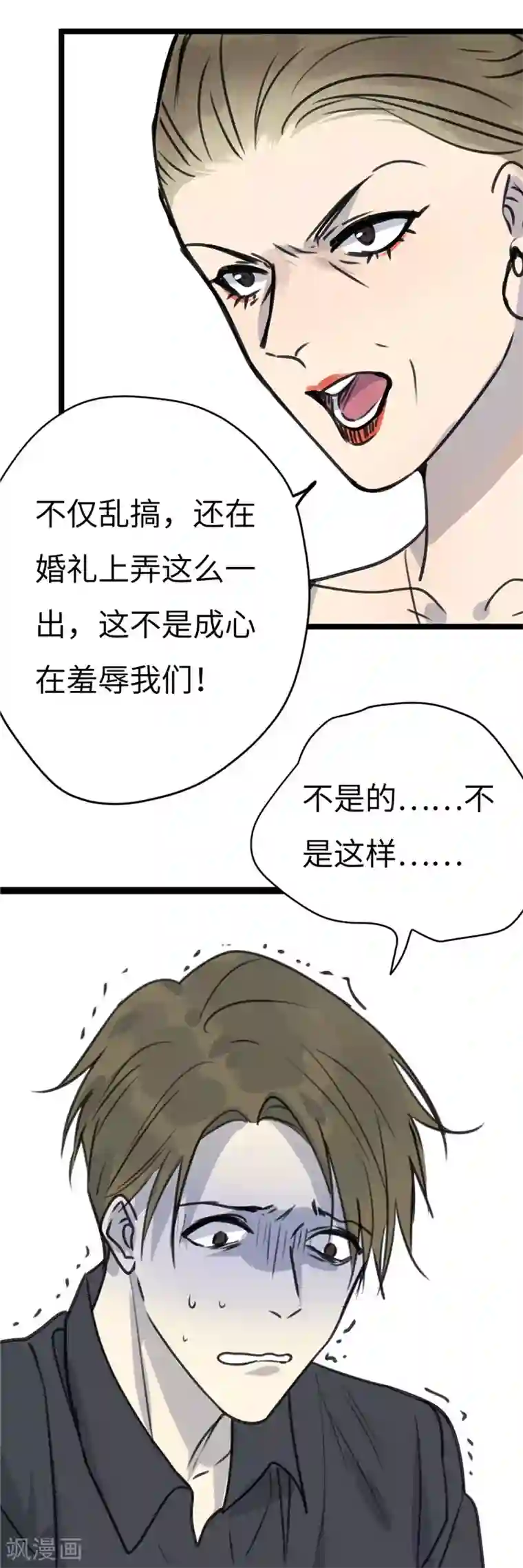 欧米茄档案第22话 新婚自杀殉情案4