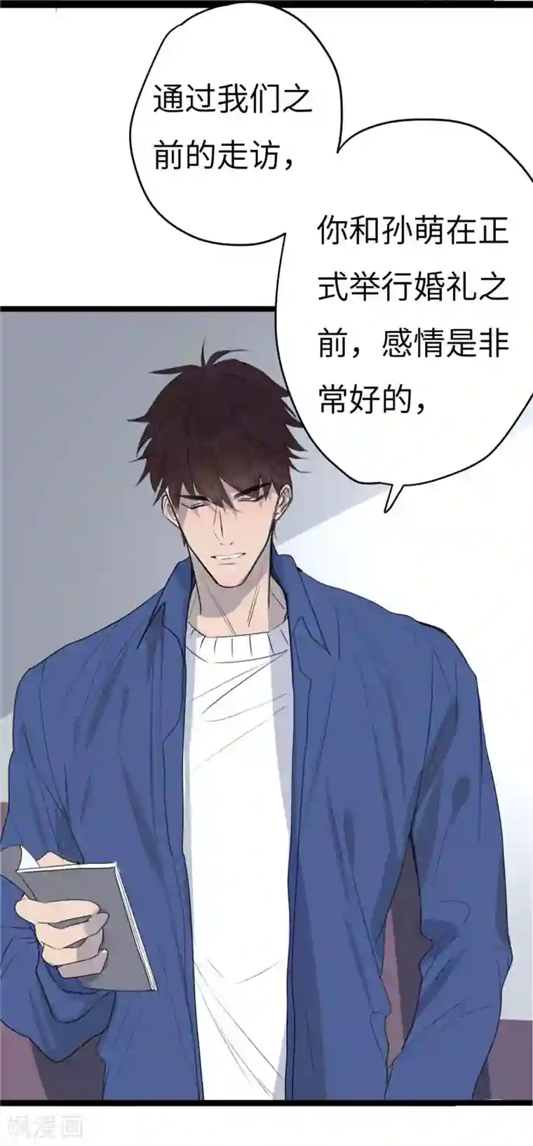 欧米茄档案第22话 新婚自杀殉情案4