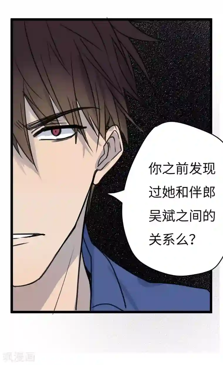 欧米茄档案第22话 新婚自杀殉情案4