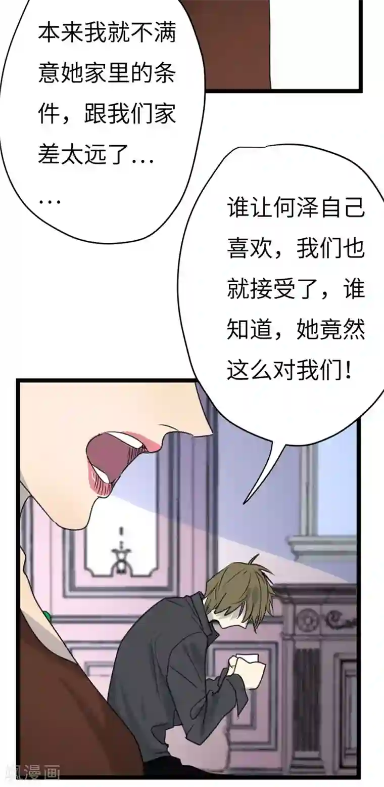 欧米茄档案第22话 新婚自杀殉情案4