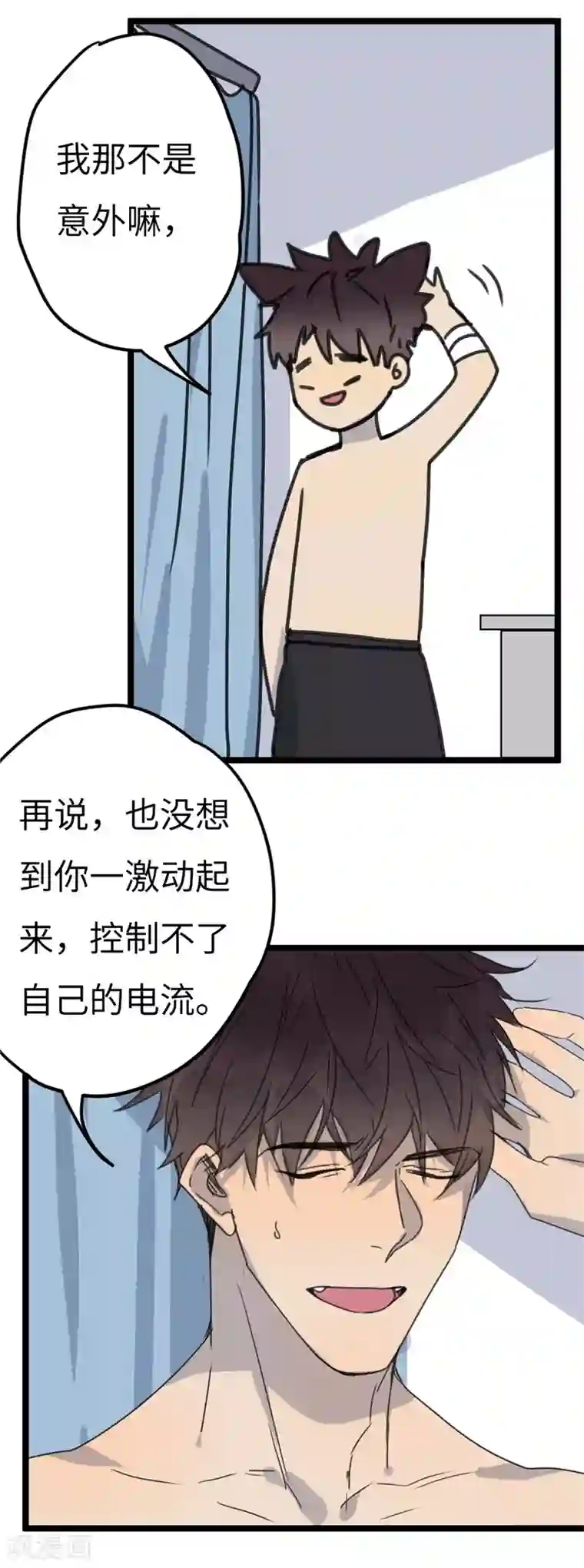 欧米茄档案第23话 新婚自杀殉情案5