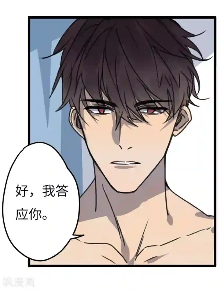 欧米茄档案第23话 新婚自杀殉情案5