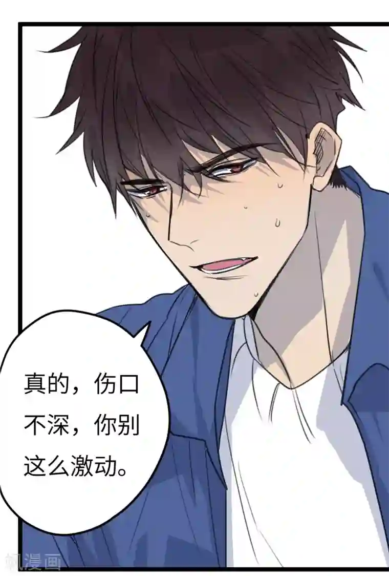 欧米茄档案第23话 新婚自杀殉情案5