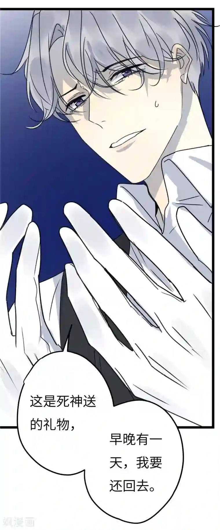 欧米茄档案第23话 新婚自杀殉情案5