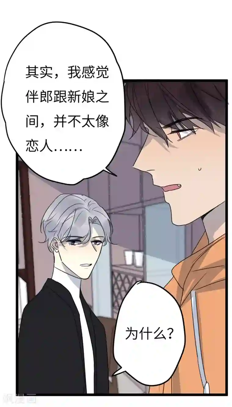 欧米茄档案第24话 新婚自杀殉情案6