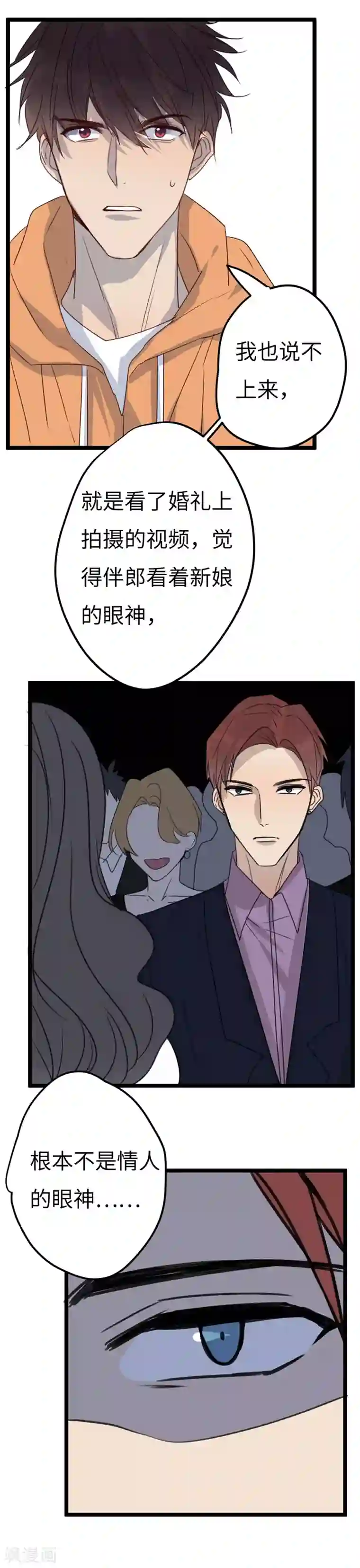 欧米茄档案第24话 新婚自杀殉情案6