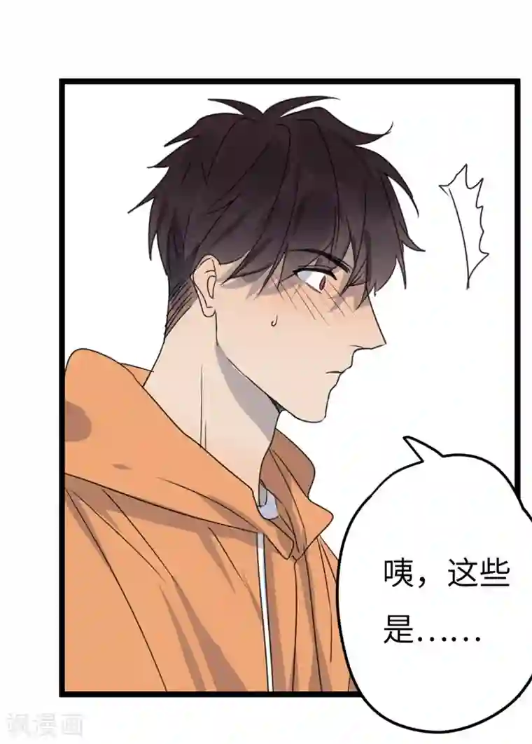 欧米茄档案第24话 新婚自杀殉情案6