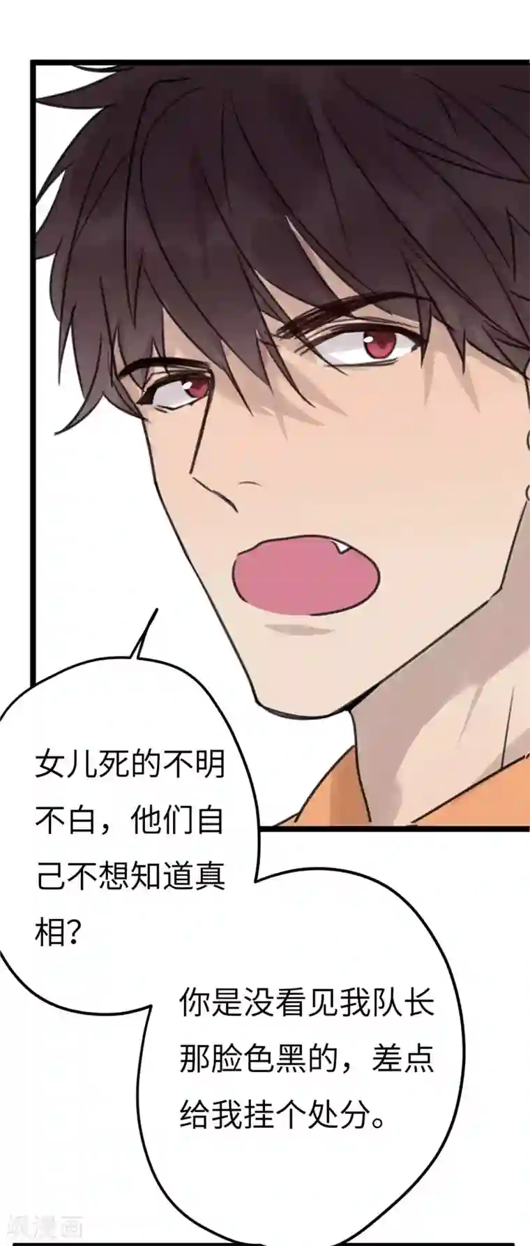 欧米茄档案第24话 新婚自杀殉情案6