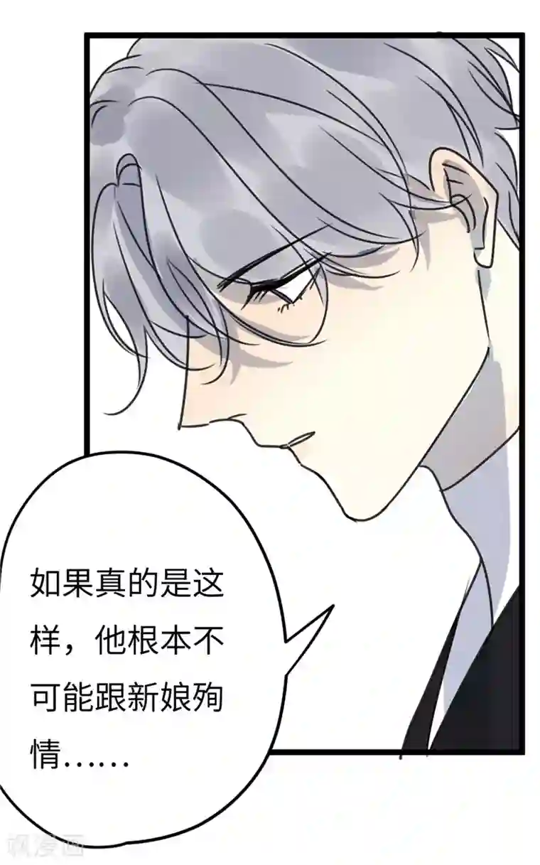 欧米茄档案第24话 新婚自杀殉情案6