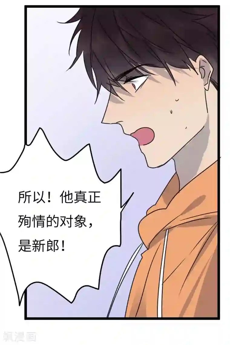 欧米茄档案第24话 新婚自杀殉情案6