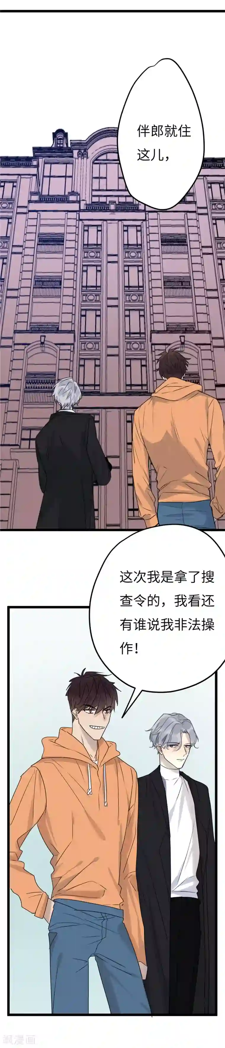 欧米茄档案第24话 新婚自杀殉情案6