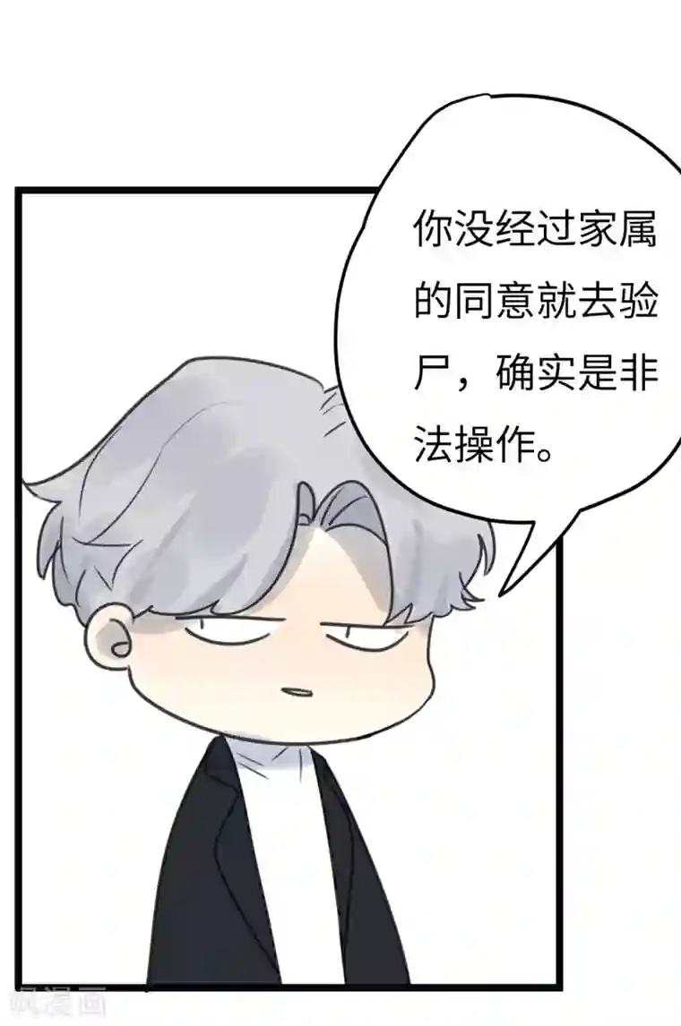 欧米茄档案第24话 新婚自杀殉情案6