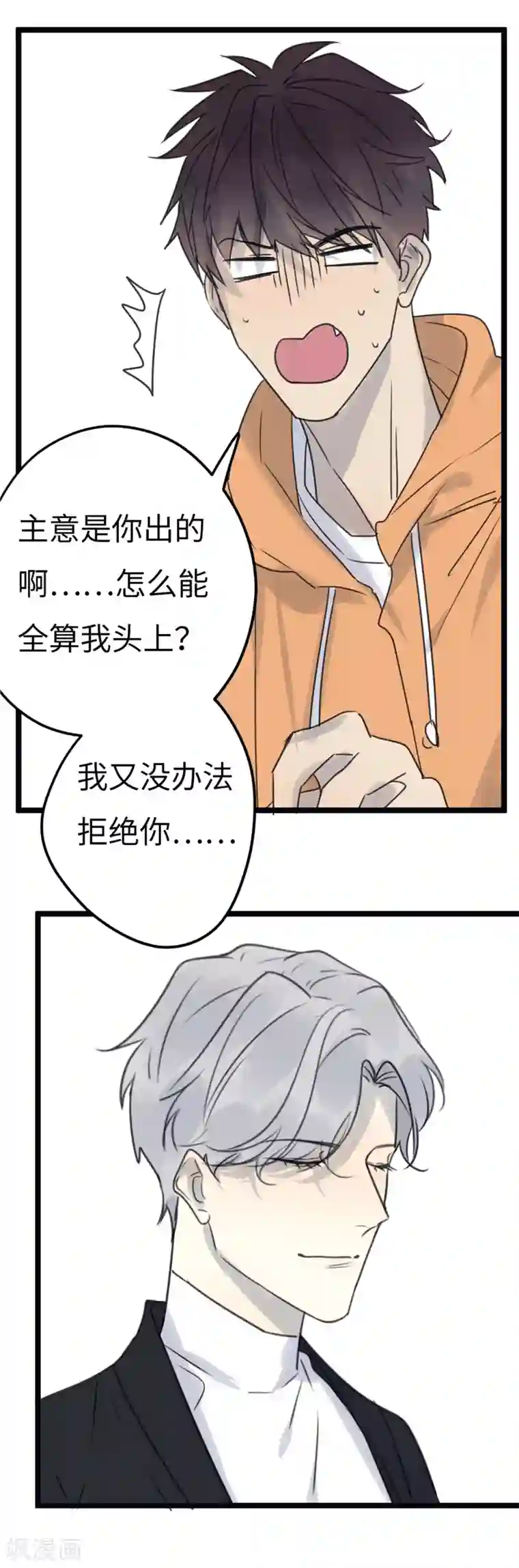 欧米茄档案第24话 新婚自杀殉情案6