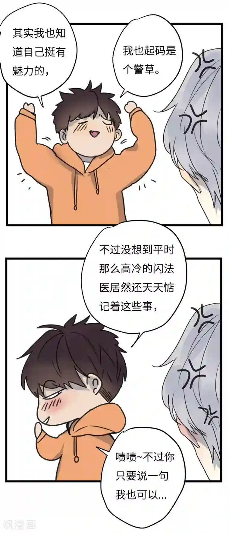 欧米茄档案第25话 新婚自杀殉情案7