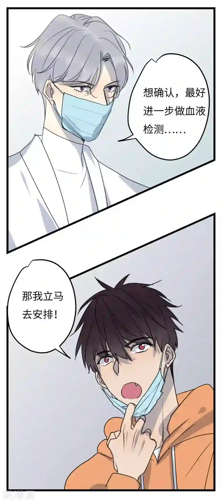 欧米茄档案第25话 新婚自杀殉情案7