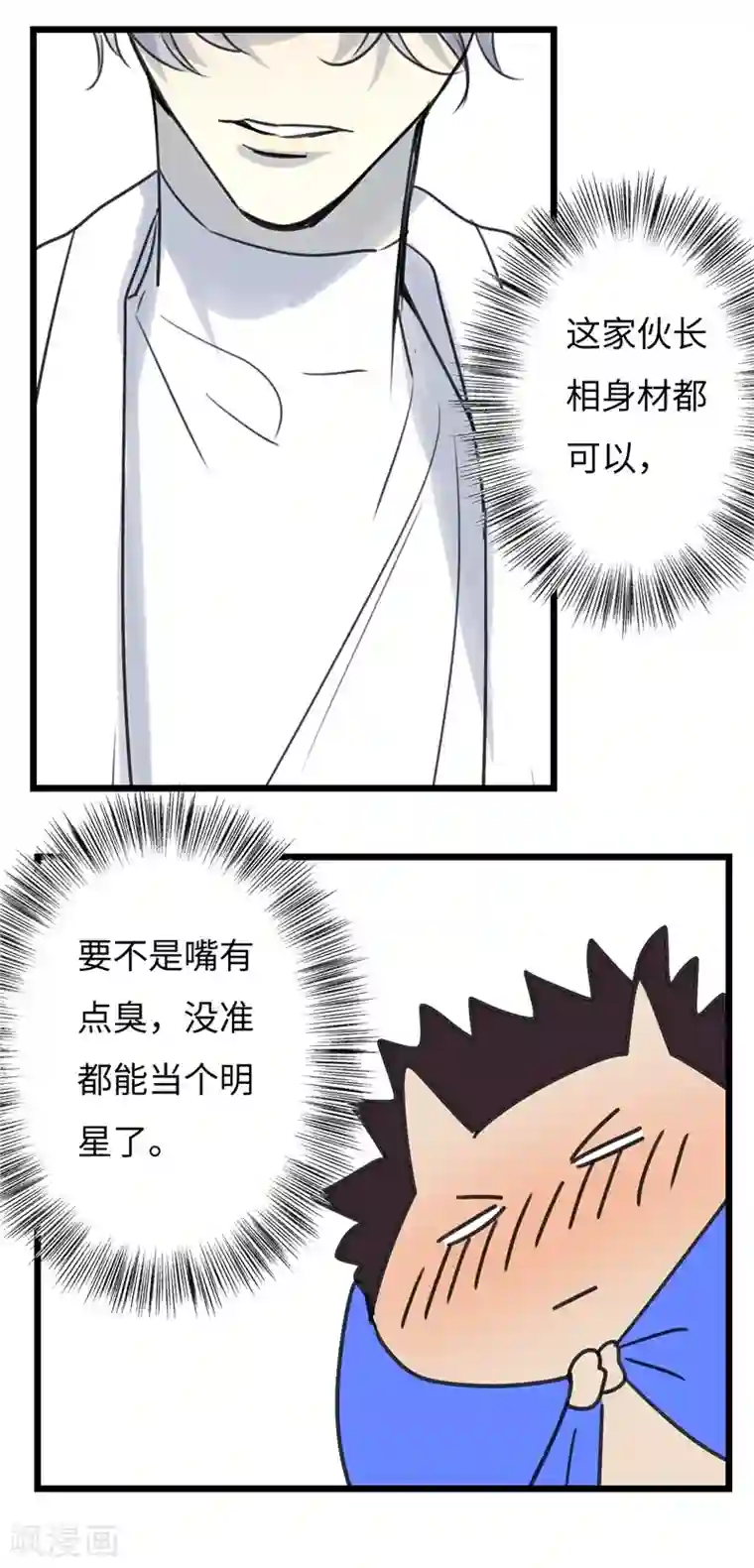 欧米茄档案第25话 新婚自杀殉情案7