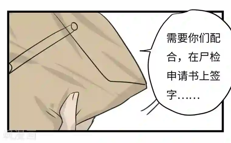 欧米茄档案第25话 新婚自杀殉情案7