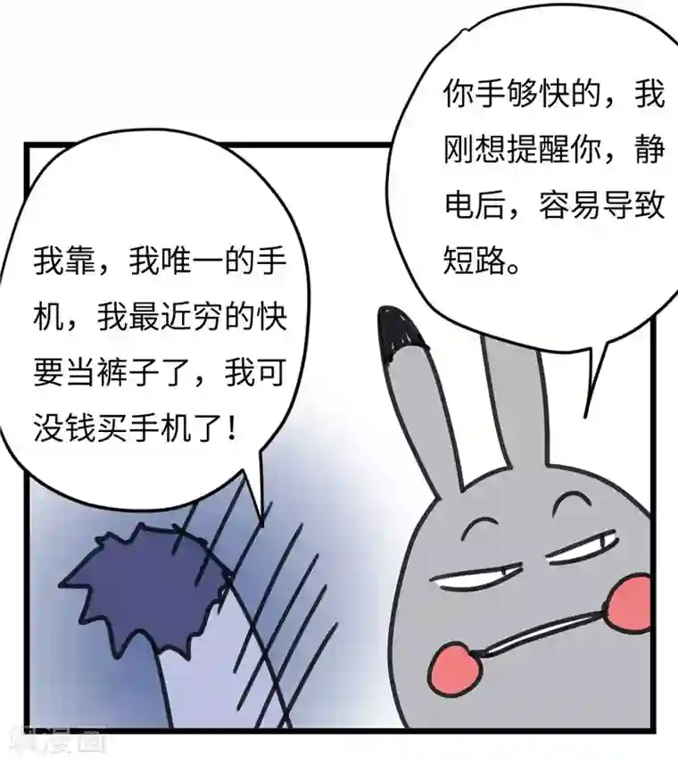 欧米茄档案第25话 新婚自杀殉情案7