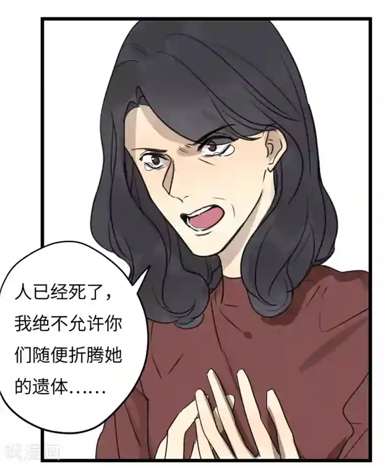 欧米茄档案第25话 新婚自杀殉情案7