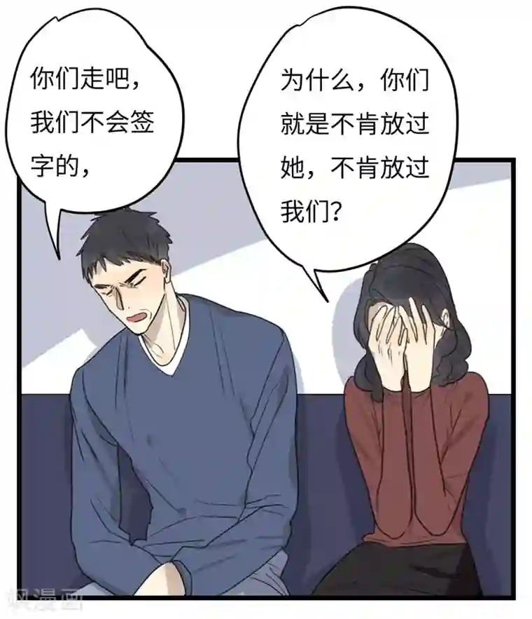 欧米茄档案第25话 新婚自杀殉情案7