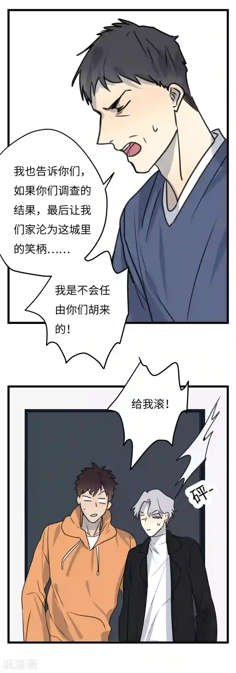 欧米茄档案第25话 新婚自杀殉情案7