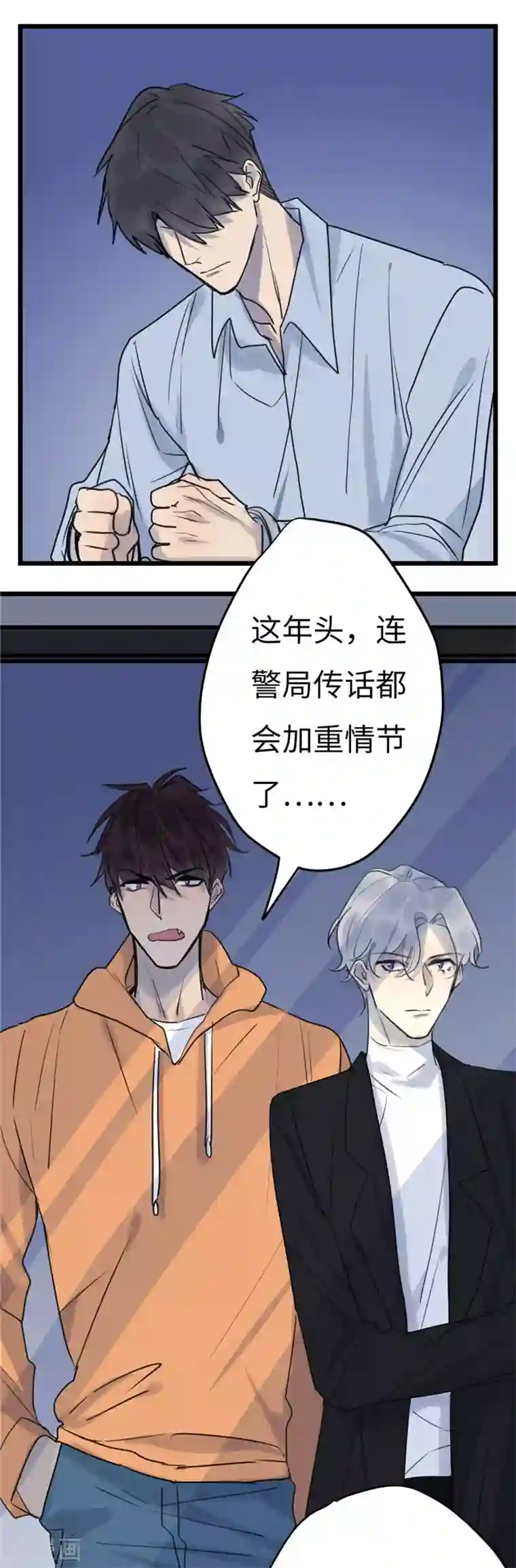 欧米茄档案第26话 新婚自杀殉情案8