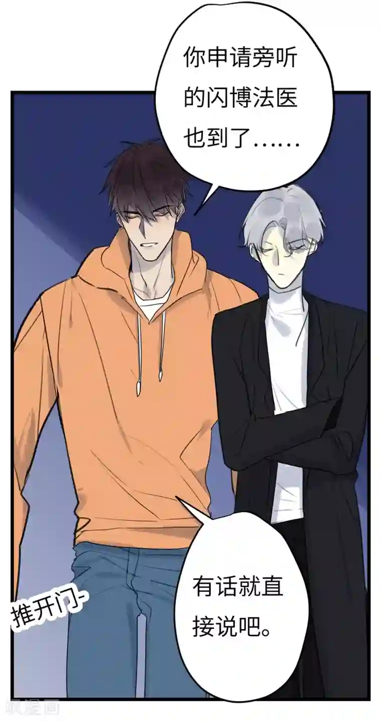 欧米茄档案第26话 新婚自杀殉情案8