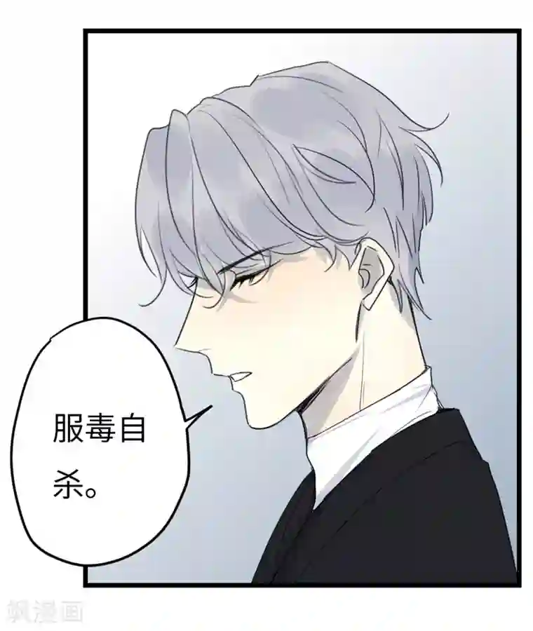 欧米茄档案第26话 新婚自杀殉情案8