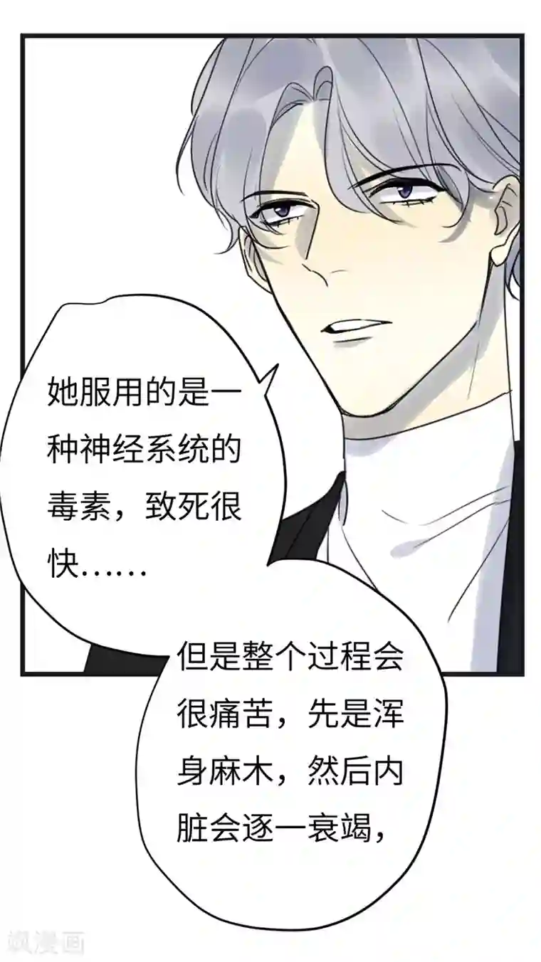 欧米茄档案第26话 新婚自杀殉情案8