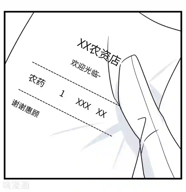 欧米茄档案第27话 新婚自杀殉情案9