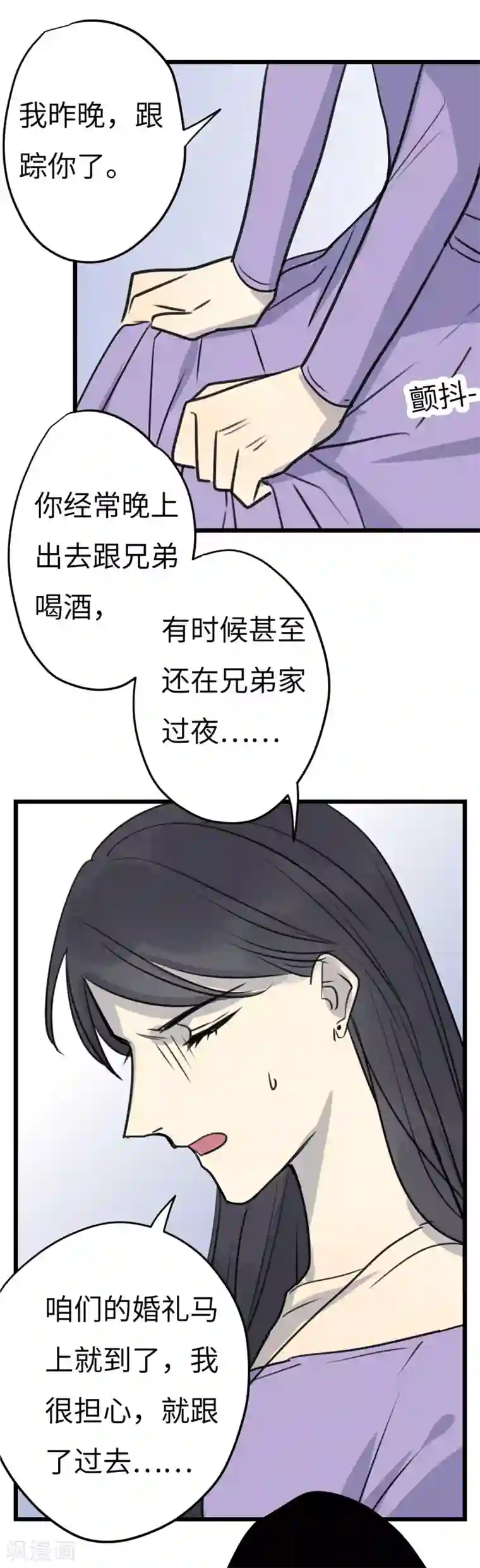 欧米茄档案第27话 新婚自杀殉情案9