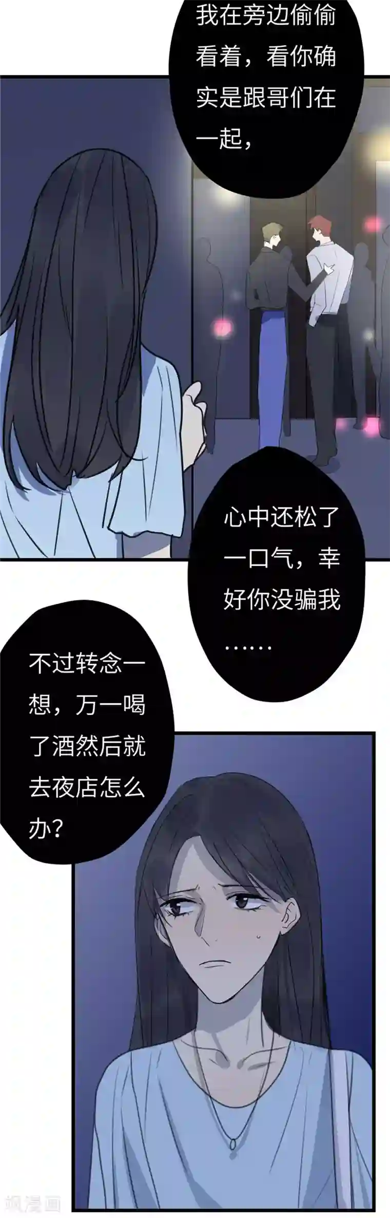 欧米茄档案第27话 新婚自杀殉情案9