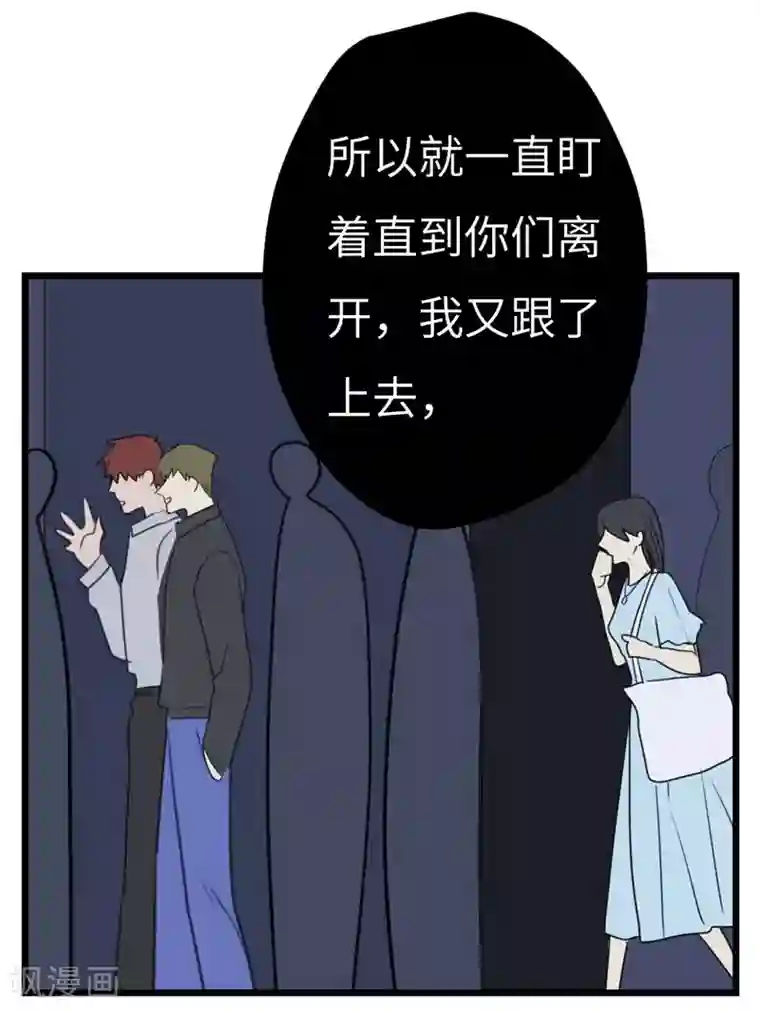 欧米茄档案第27话 新婚自杀殉情案9