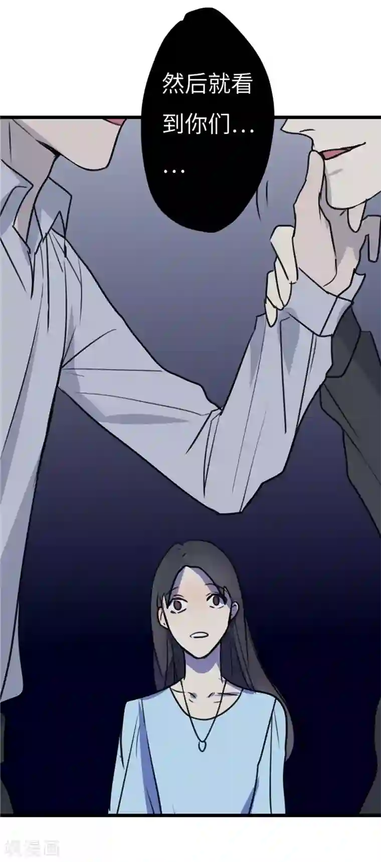 欧米茄档案第27话 新婚自杀殉情案9